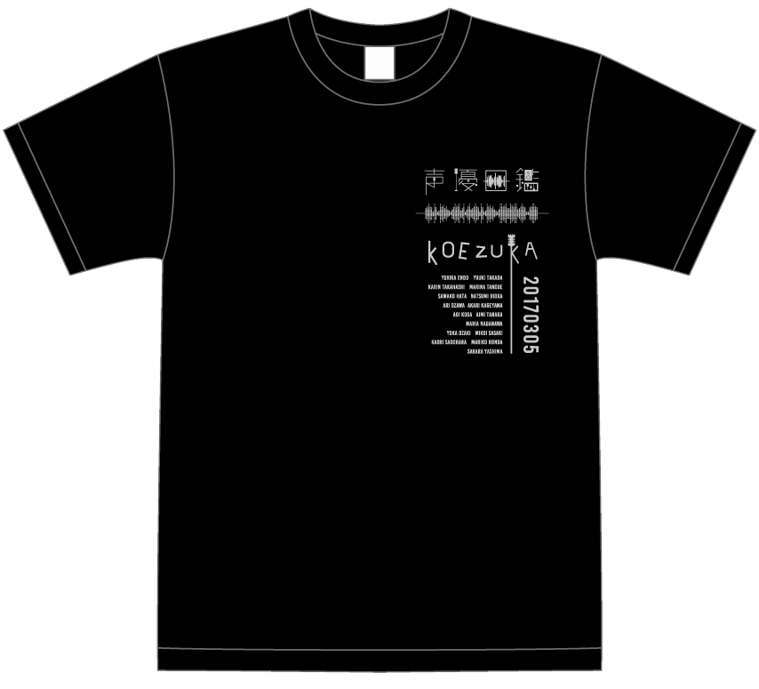 「こえずかＴシャツ 2nd」